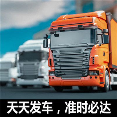 中山到?？谖锪鞴?>佳豪鑫物流秉承“尊客愛貨”的服務(wù)理念，憑借中山至海口物流的服務(wù)平臺，始終致力于為客戶提供優(yōu)質(zhì)高效的中山到海口物流公司，中山物流到海口，中山到海口物流在收集、分析、加工實時的物流信息的基礎(chǔ)上，為客戶設(shè)計整體物流方案，提供物流功能集成和社會物流集成服務(wù)，提高物流管理效率、降低經(jīng)營成本。這些服務(wù)的實施，為客戶快速反應(yīng)、決勝千里及節(jié)約成本提供了可靠的保證，在有限的時間內(nèi)贏得無限的商機！公司備有專人熱線，快捷的速度，為您節(jié)省更多的時間。小時手機在線，多條專線電話接聽你的來電，快速為客戶解決發(fā)貨問題。</p><div   id=