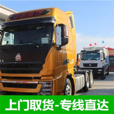 陽江到菏澤曹縣貨運(yùn)公司