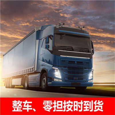 佛山到長治屯留區(qū)貨運(yùn)公司