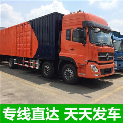 肇慶到大連長?？h物流專線