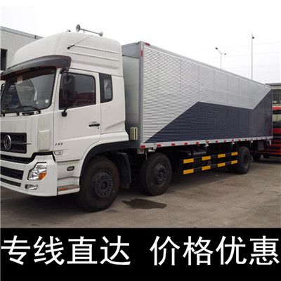 云浮到長治貨運公司