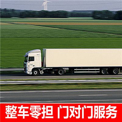 肇慶到臺南柳營區(qū)貨運公司