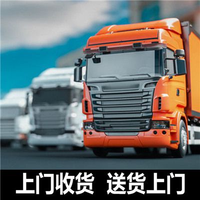 河源到麗水慶元縣物流專(zhuān)線