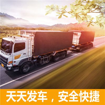 河源到麗水慶元縣貨運公司