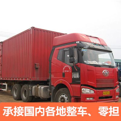 湛江到大慶肇源縣貨運公司