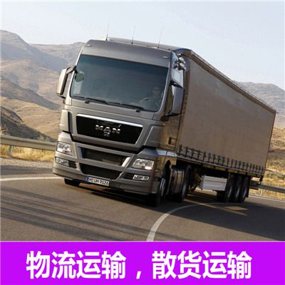 深圳到遼陽(yáng)縣物流專(zhuān)線