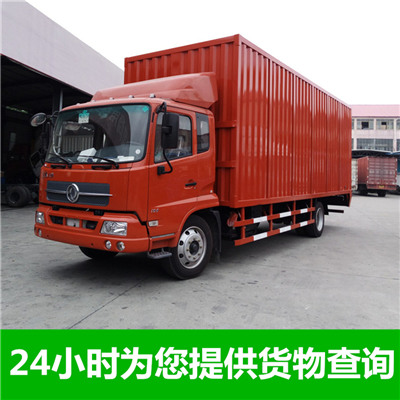 清遠(yuǎn)到漢中佛坪縣貨運(yùn)公司-清遠(yuǎn)到漢中佛坪縣物流專線-運(yùn)費(fèi)價(jià)格