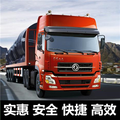 中山到天津東麗區(qū)物流公司-貨運(yùn)價(jià)格-中山到天津東麗區(qū)物流專線