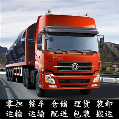 惠州到南澳縣搬家公司-惠州到南澳縣長途搬家